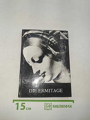 Die ermitage