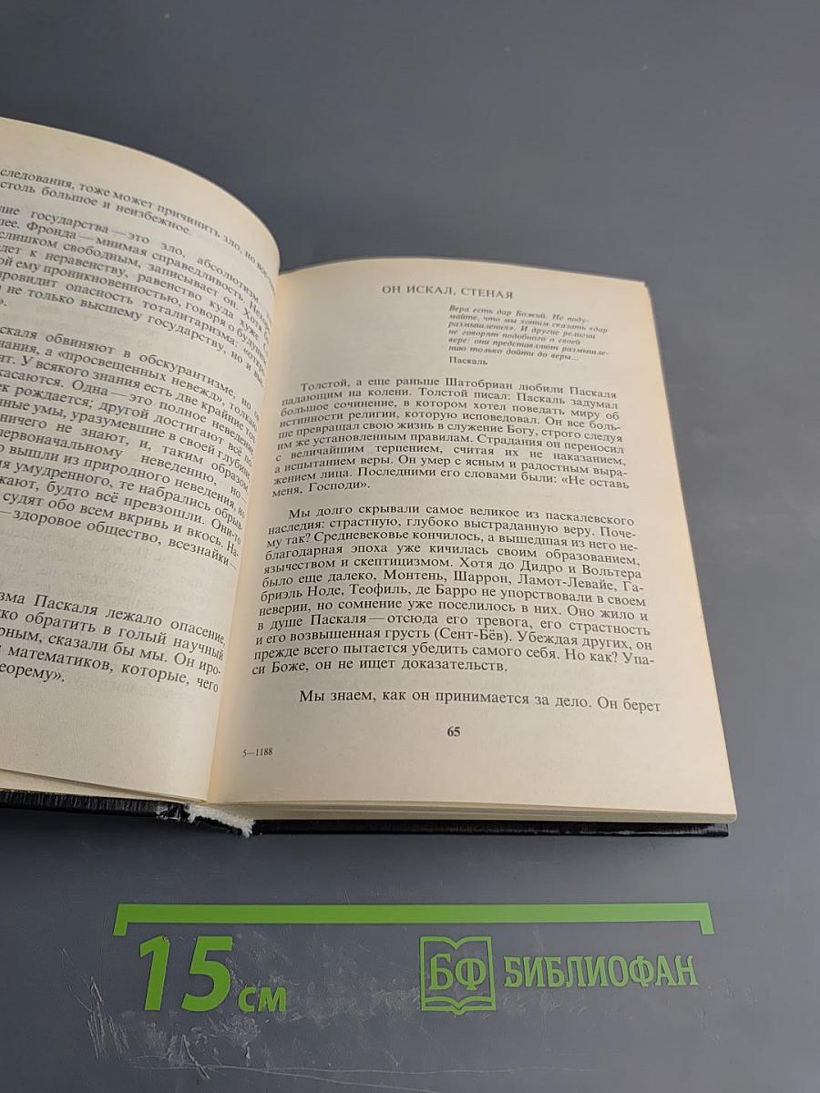 Воскрешение Духа