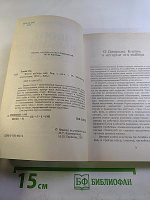 Иного выбора нет