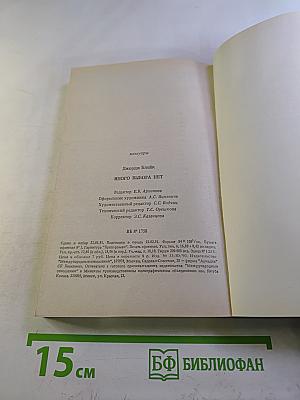 Иного выбора нет