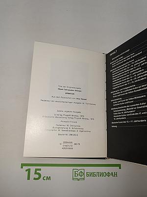 Die ermitage