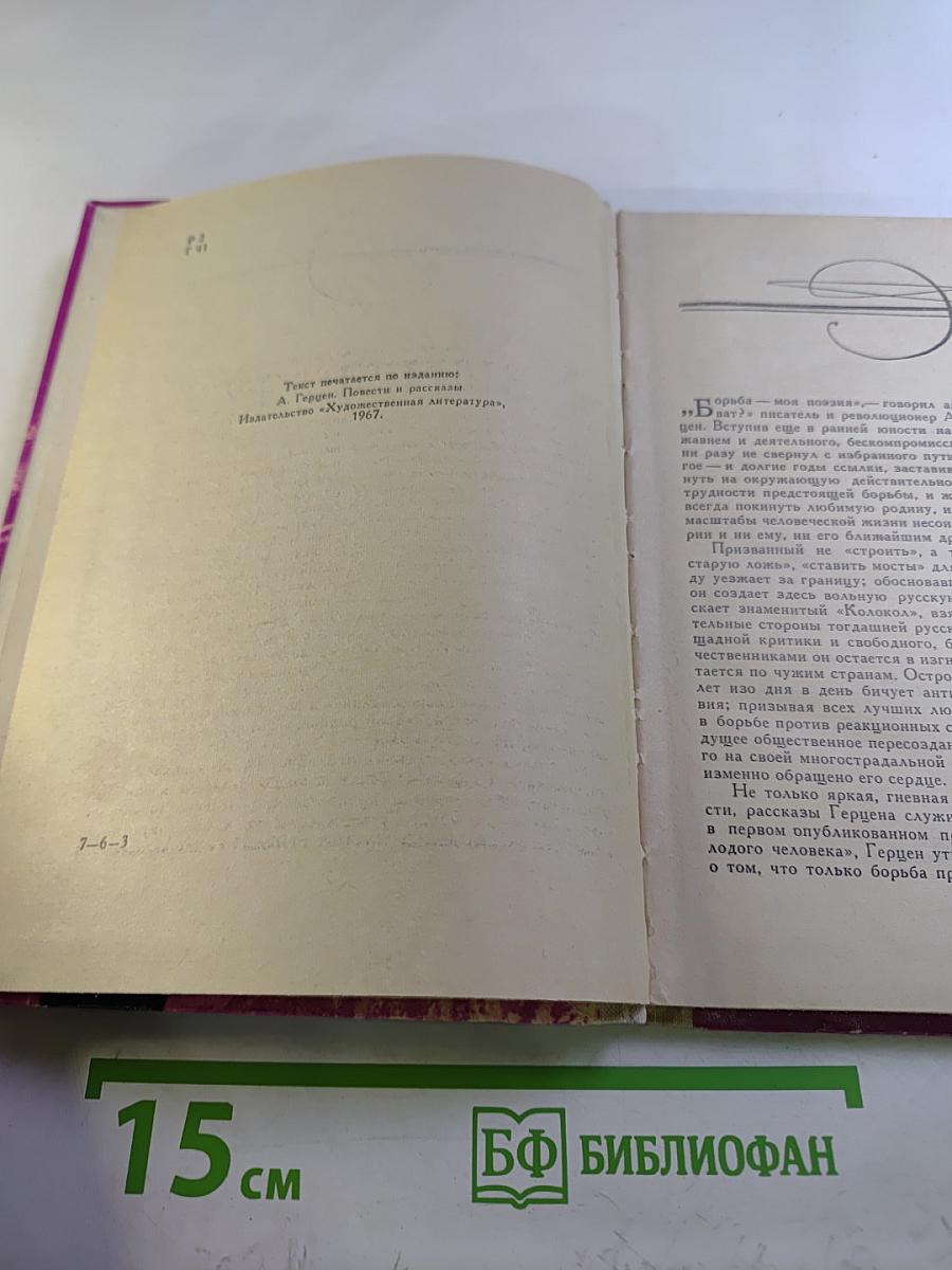 Кто виноват?