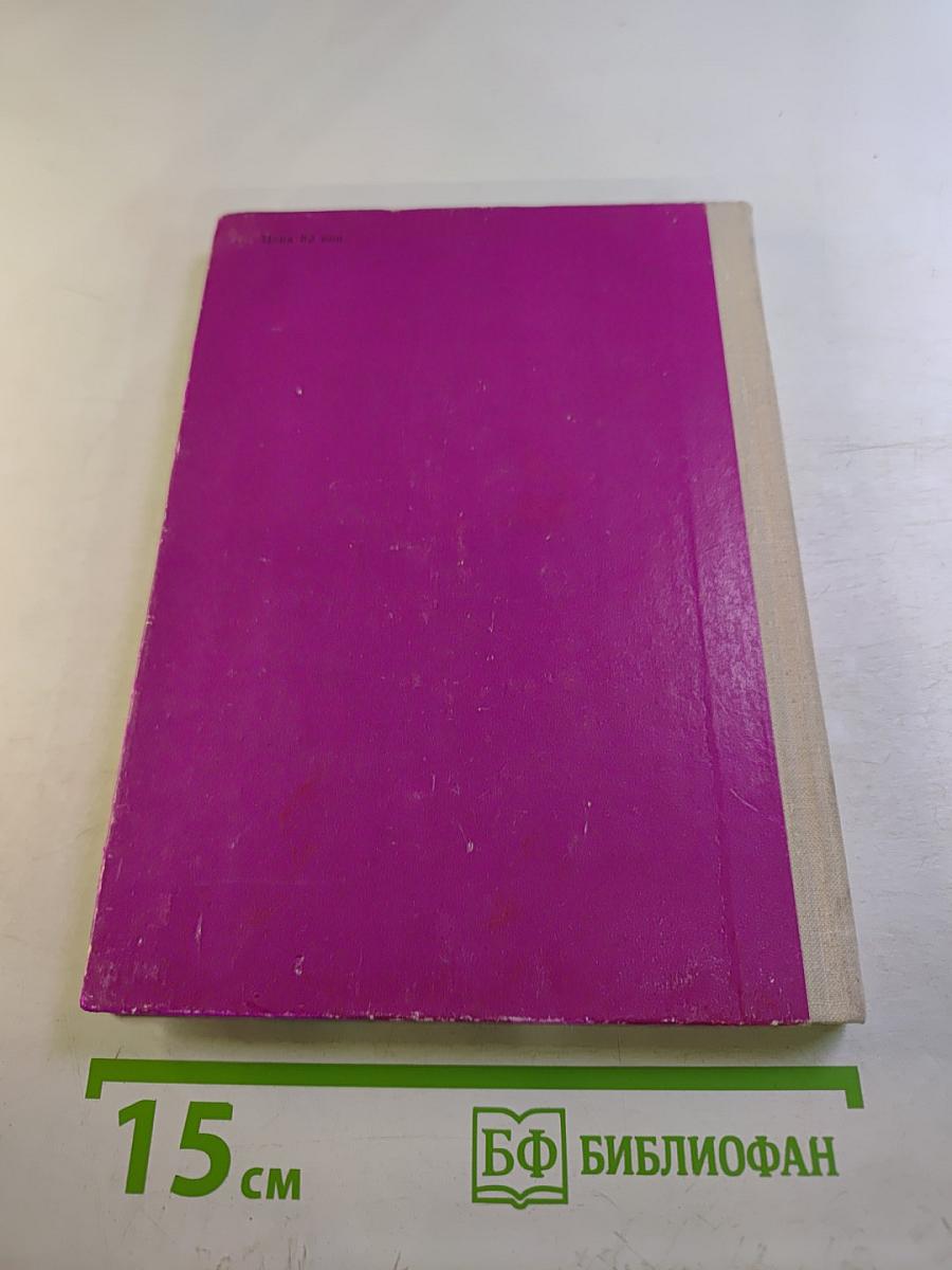 Кто виноват?