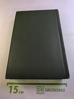 Собрание сочинений в четырех томах. Том 2. Лапти. Подпасок