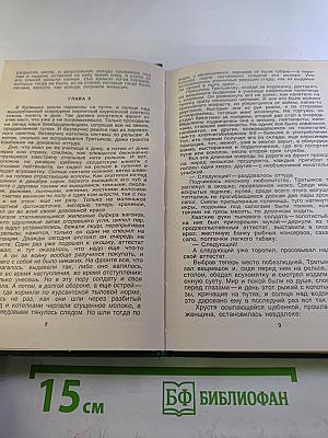Собрание сочинений в четырех томах. Том 3: Навеки-девятнадцатилетние. Рассказы. Литературные портреты