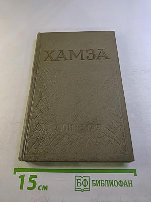 Сочинения. Том I. Стихи. Песни