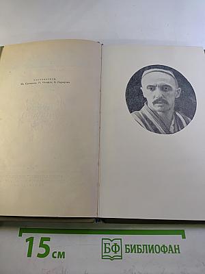 Сочинения. Том I. Стихи. Песни