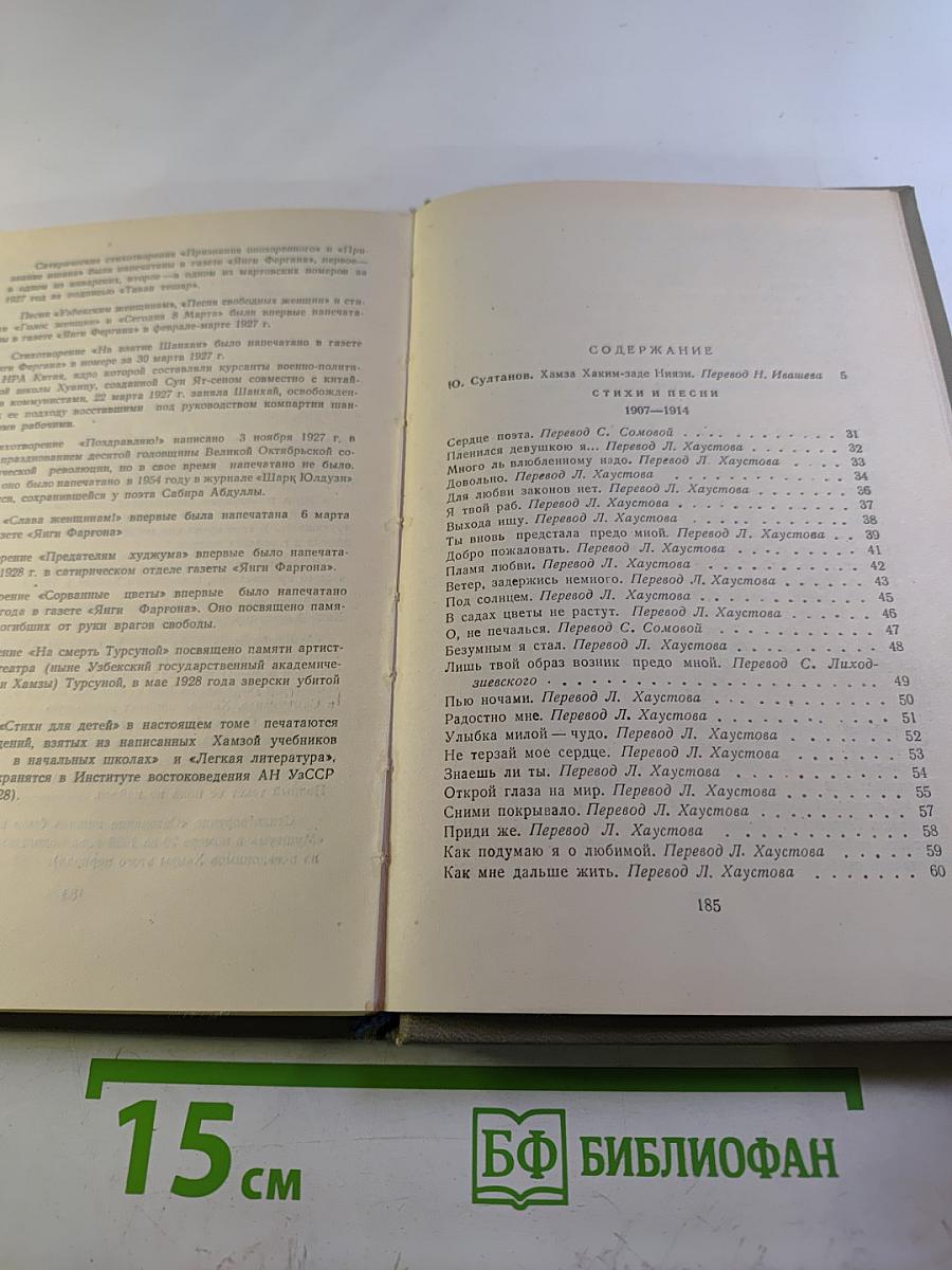 Сочинения. Том I. Стихи. Песни