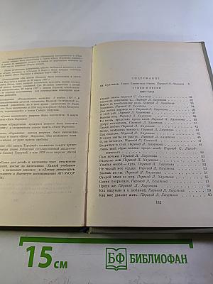 Сочинения. Том I. Стихи. Песни