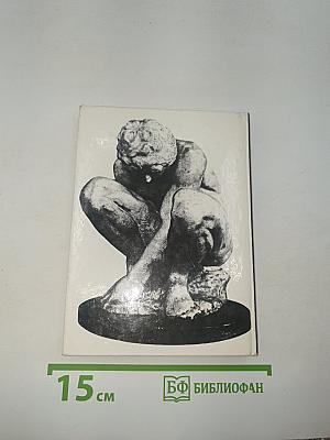 Die ermitage