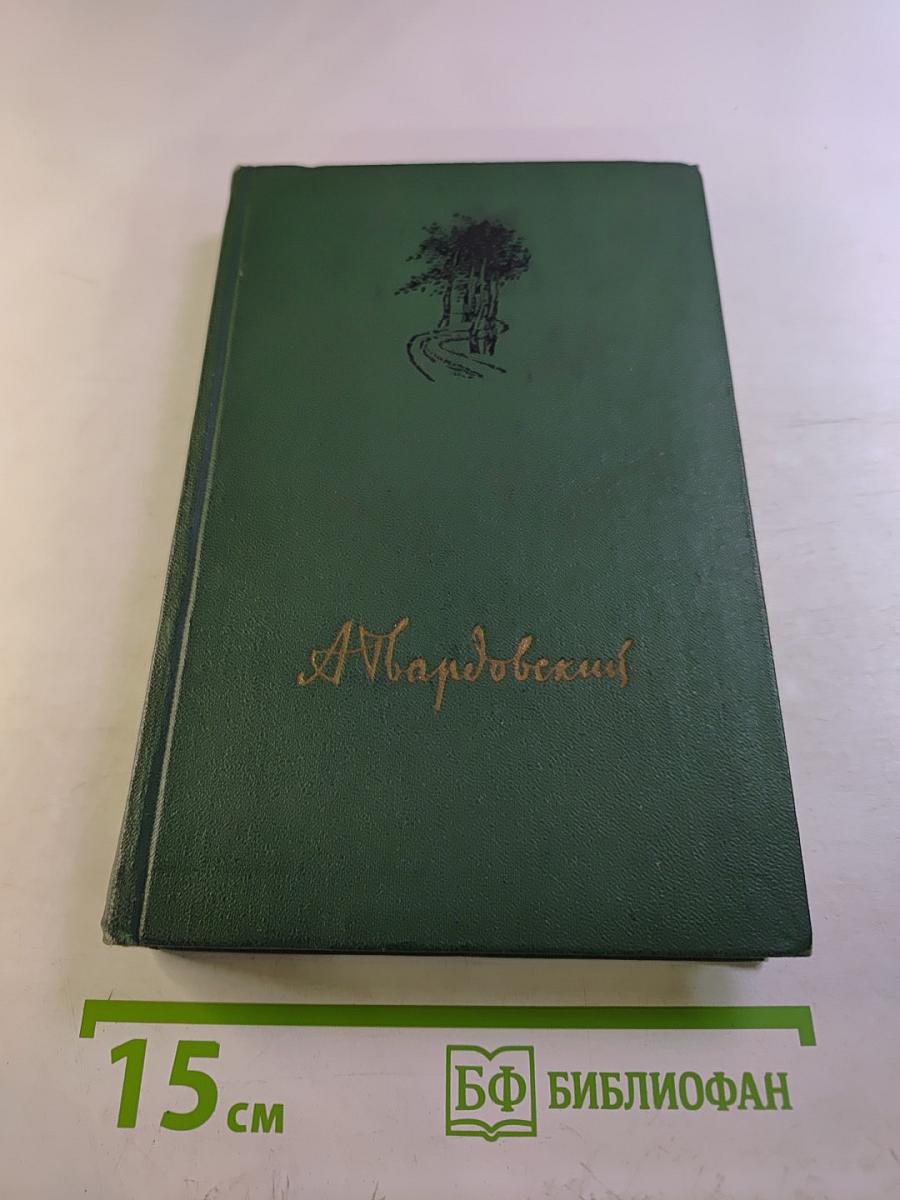 Собрание сочинений Том первый