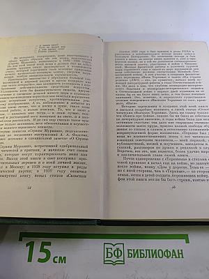 Собрание сочинений Том первый