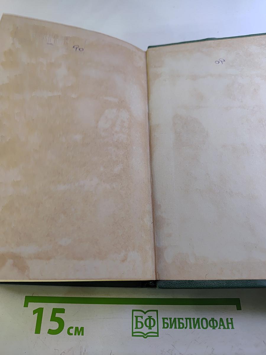 Собрание сочинений Том первый