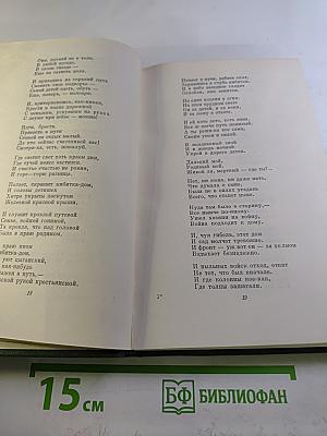 Собрание сочинений. Том третий