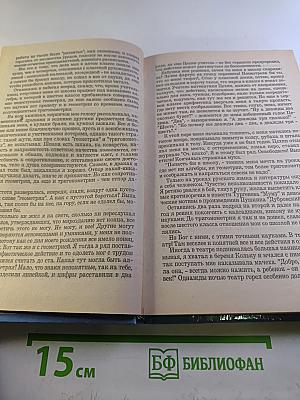 Последний поклон. Том II