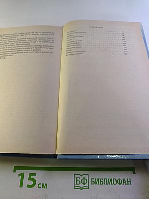 Последний поклон. Том II