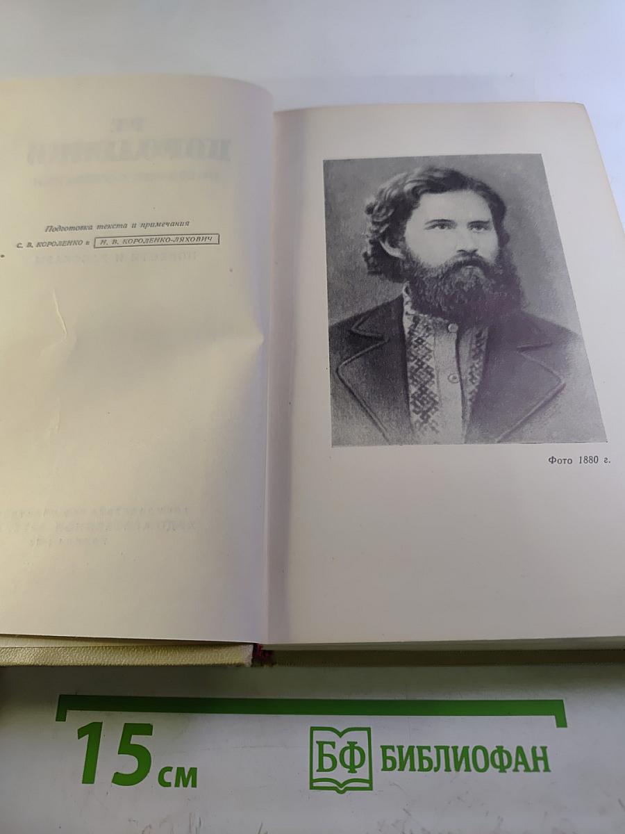 Собрание сочинений. Том второй. Повести и рассказы