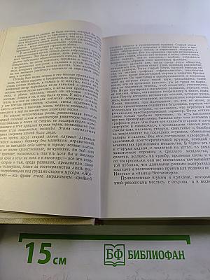 Собрание сочинений. Том второй. Повести и рассказы