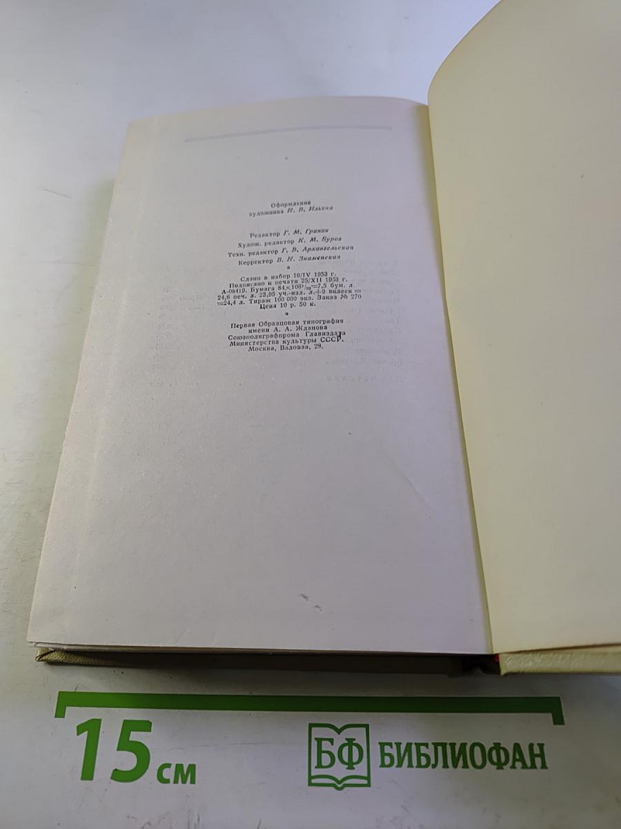 Собрание сочинений. Том второй. Повести и рассказы