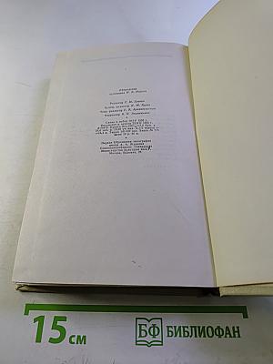 Собрание сочинений. Том второй. Повести и рассказы