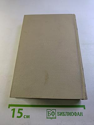 Собрание сочинений. Том второй. Повести и рассказы