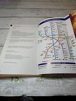 Санкт-Петербург и окрестности