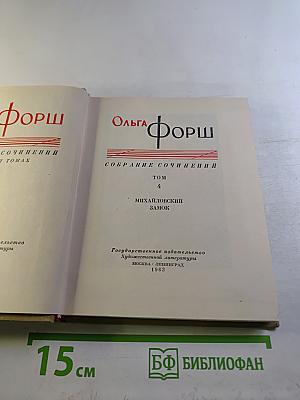 Михайловский замок