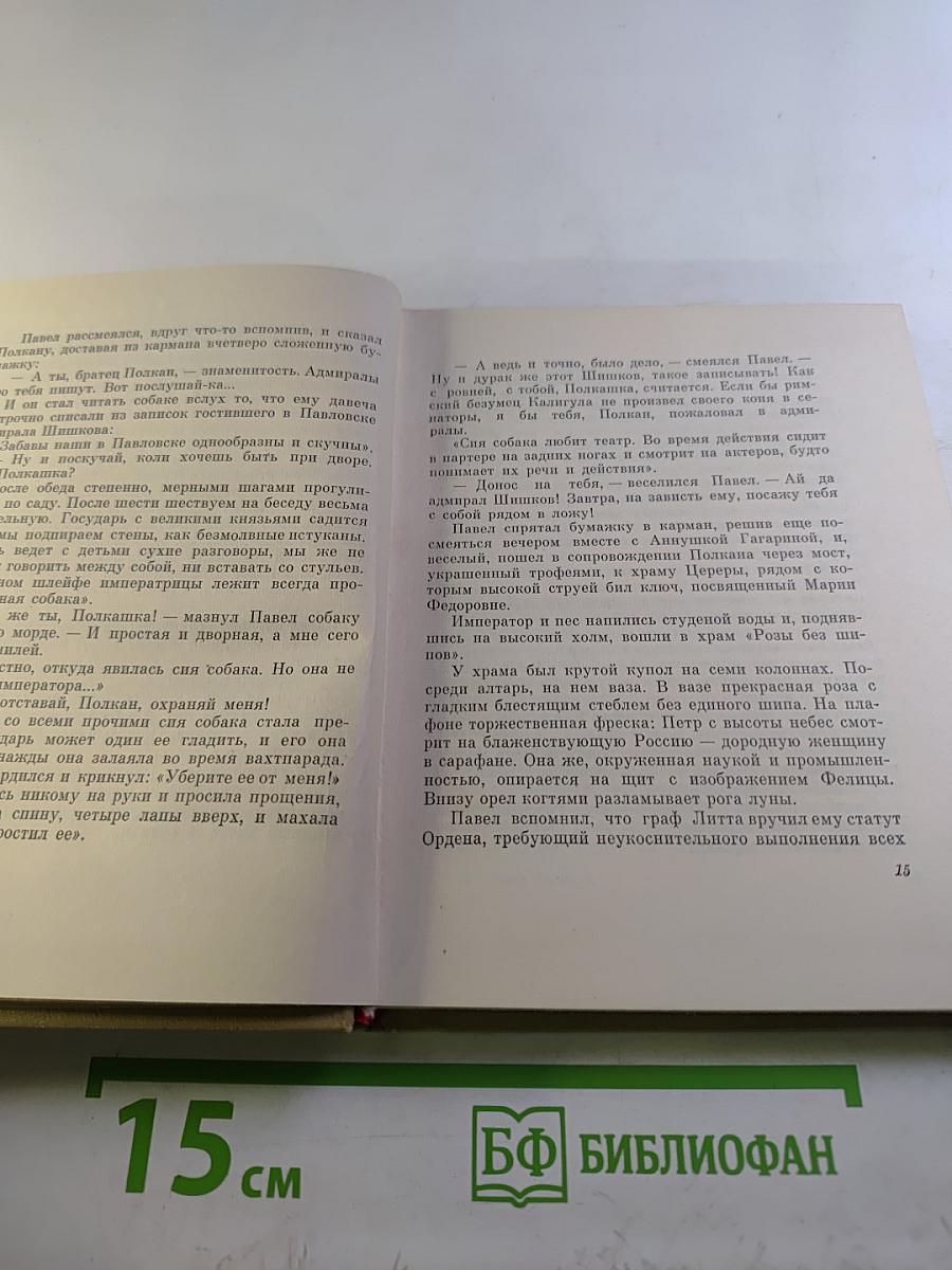 Михайловский замок