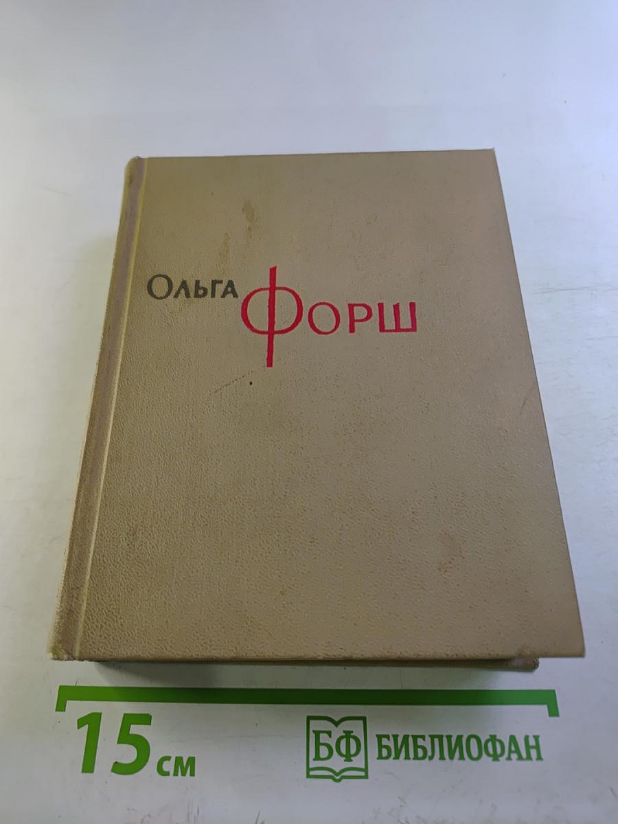 Собрание сочинений. Том 3. Радищев
