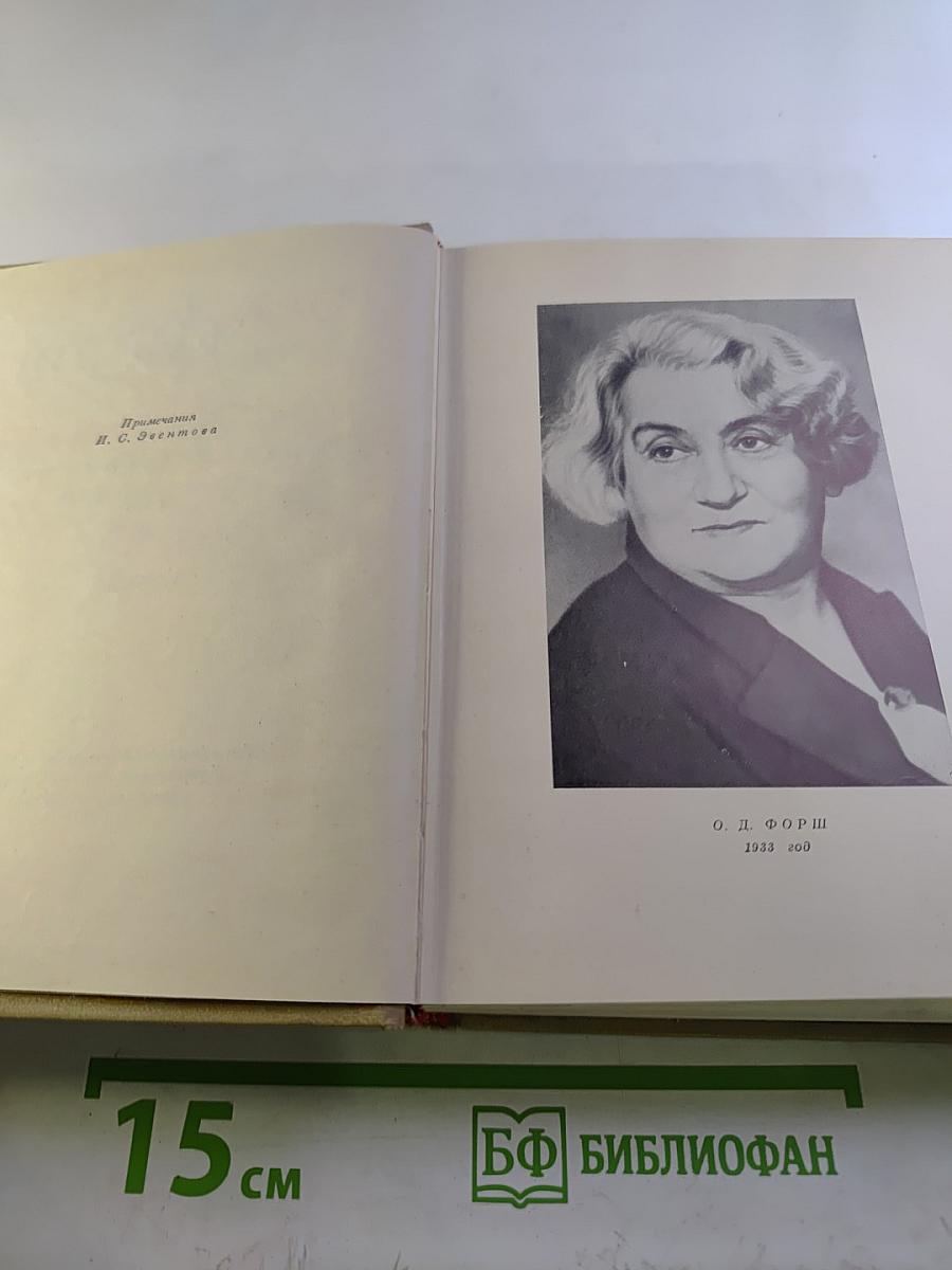 Собрание сочинений. Том 3. Радищев