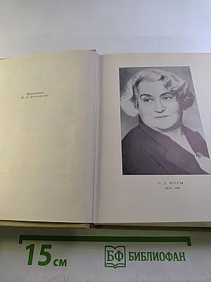 Собрание сочинений. Том 3. Радищев