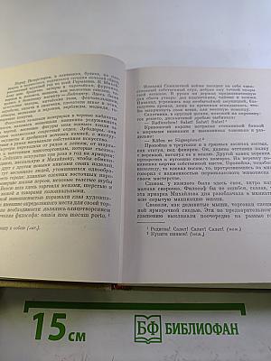 Собрание сочинений. Том 3. Радищев