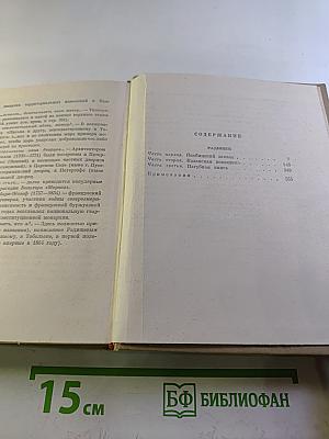 Собрание сочинений. Том 3. Радищев