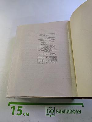 Собрание сочинений. Том 3. Радищев