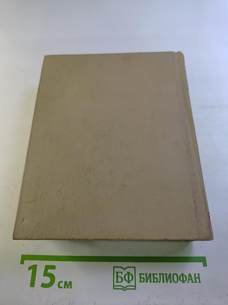 Собрание сочинений. Том 3. Радищев