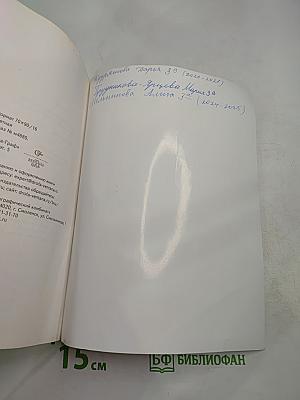 Математика. 3 класс. Часть вторая