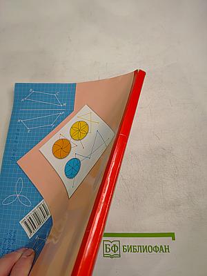 Математика. 3 класс. Часть вторая