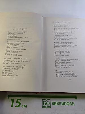 Сочинения в двух томах. Том первый: Стихотворения, песни, переводы