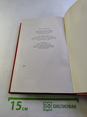 Сочинения в двух томах. Том первый: Стихотворения, песни, переводы