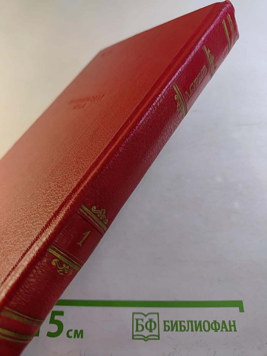 Сочинения в двух томах. Том первый: Стихотворения, песни, переводы