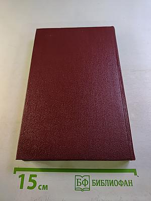 Янка Купала. Собрание сочинений. Том второй. Стихотворения 1918-1942. Поэмы 1906-1939