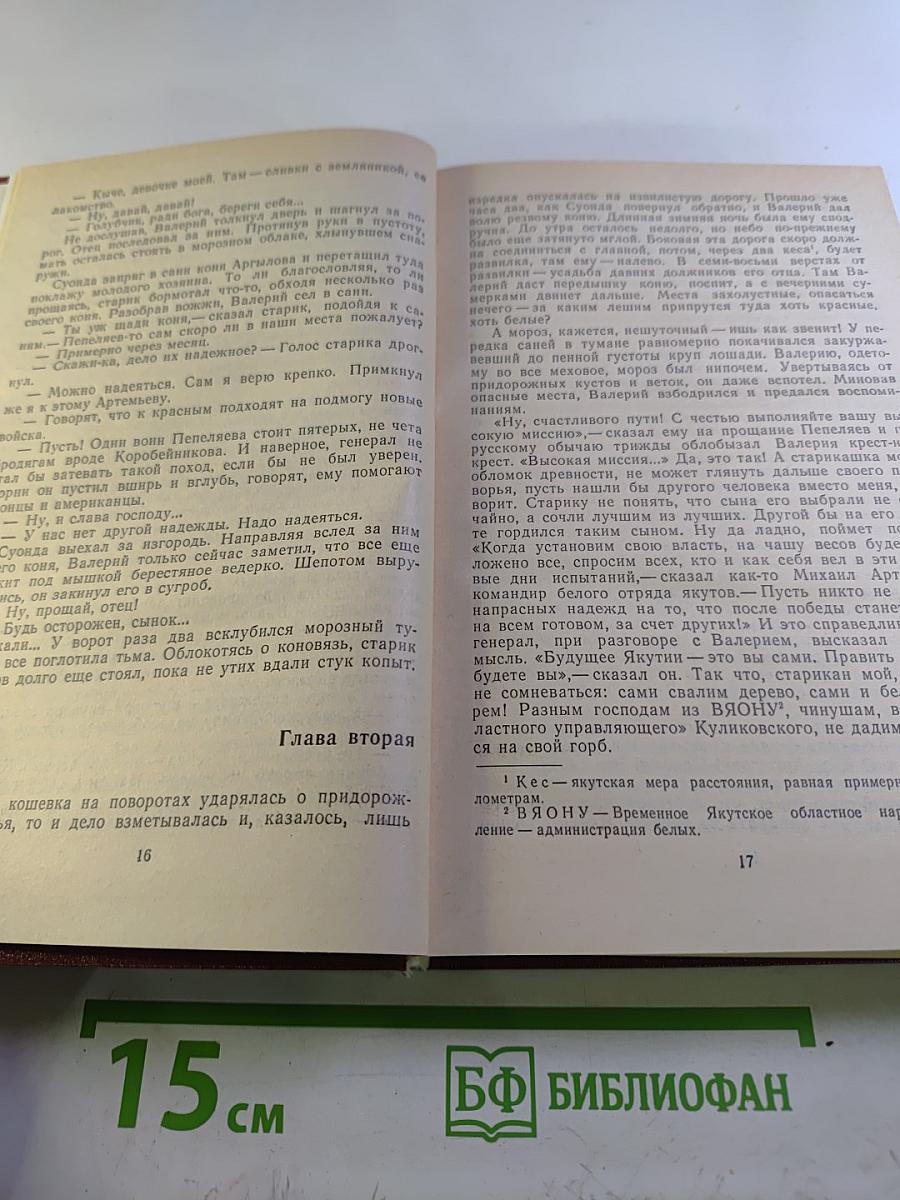 Избранное. Том 2