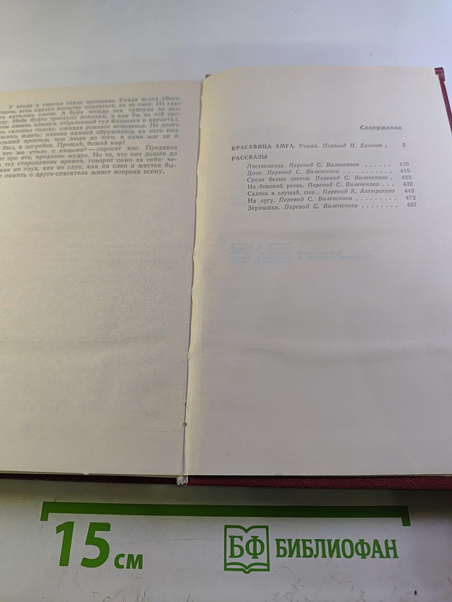 Избранное. Том 2