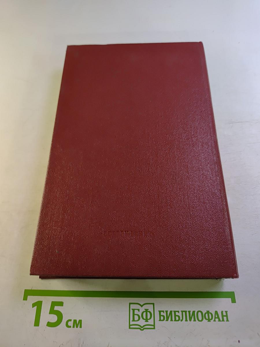 Избранное. Том 2