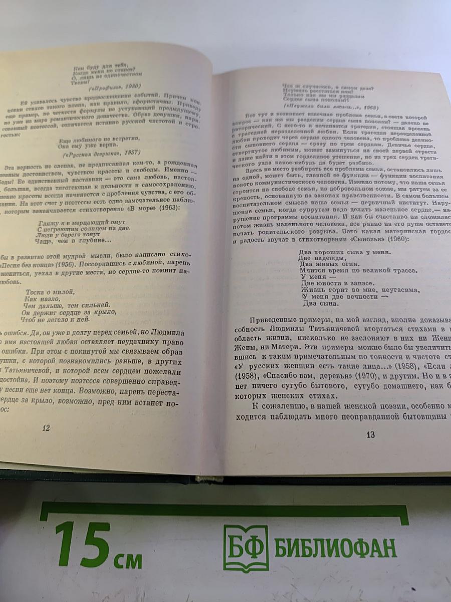 Собрание сочинений в трех томах. Том первый. Стихотворения (1933-1963)