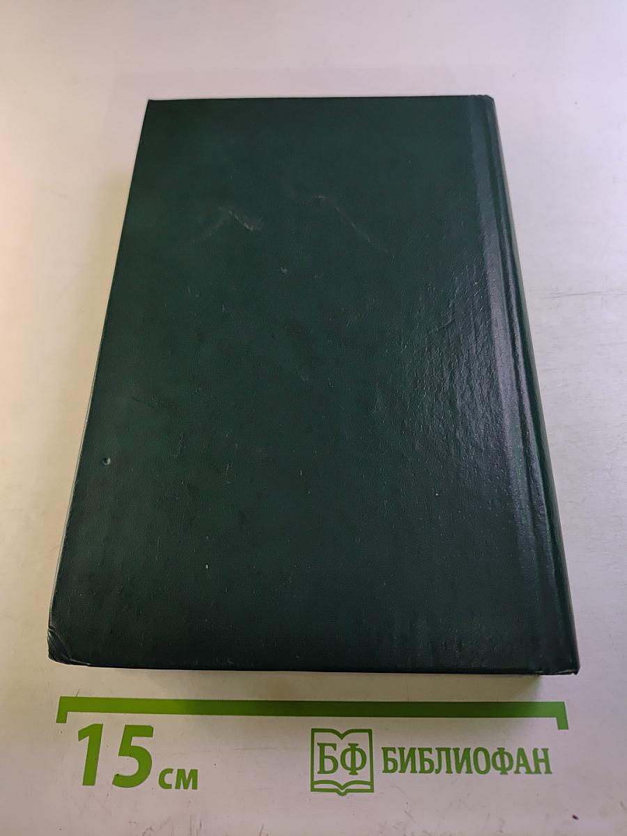 Собрание сочинений в трех томах. Том первый. Стихотворения (1933-1963)