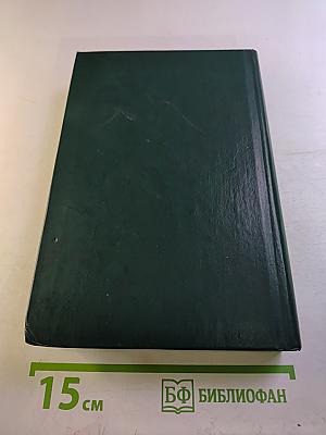 Собрание сочинений в трех томах. Том первый. Стихотворения (1933-1963)