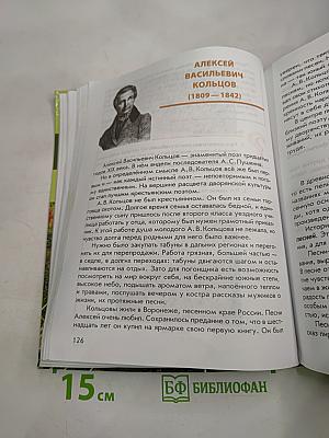 Литература. Учебник для 6 класса. Часть 1