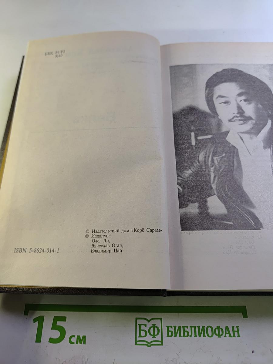 Собрание сочинений в 6-ти томах. Том 1. Белка