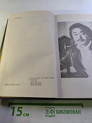 Собрание сочинений в 6-ти томах. Том 1. Белка